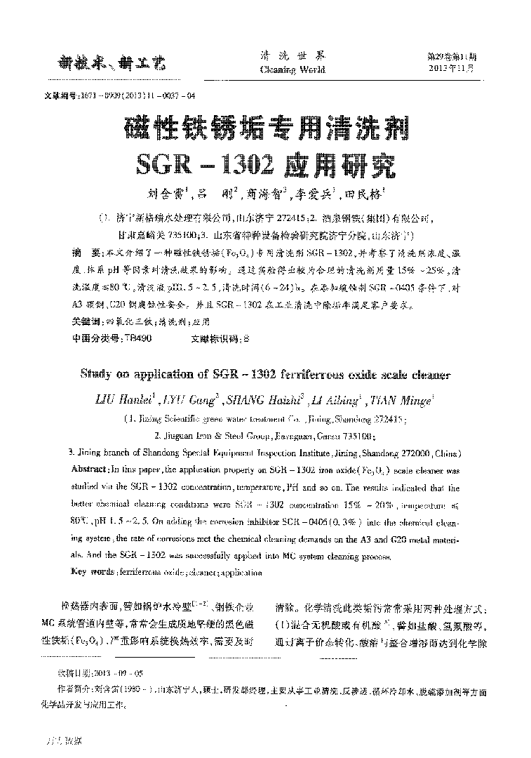 16FPϴSGR1302о